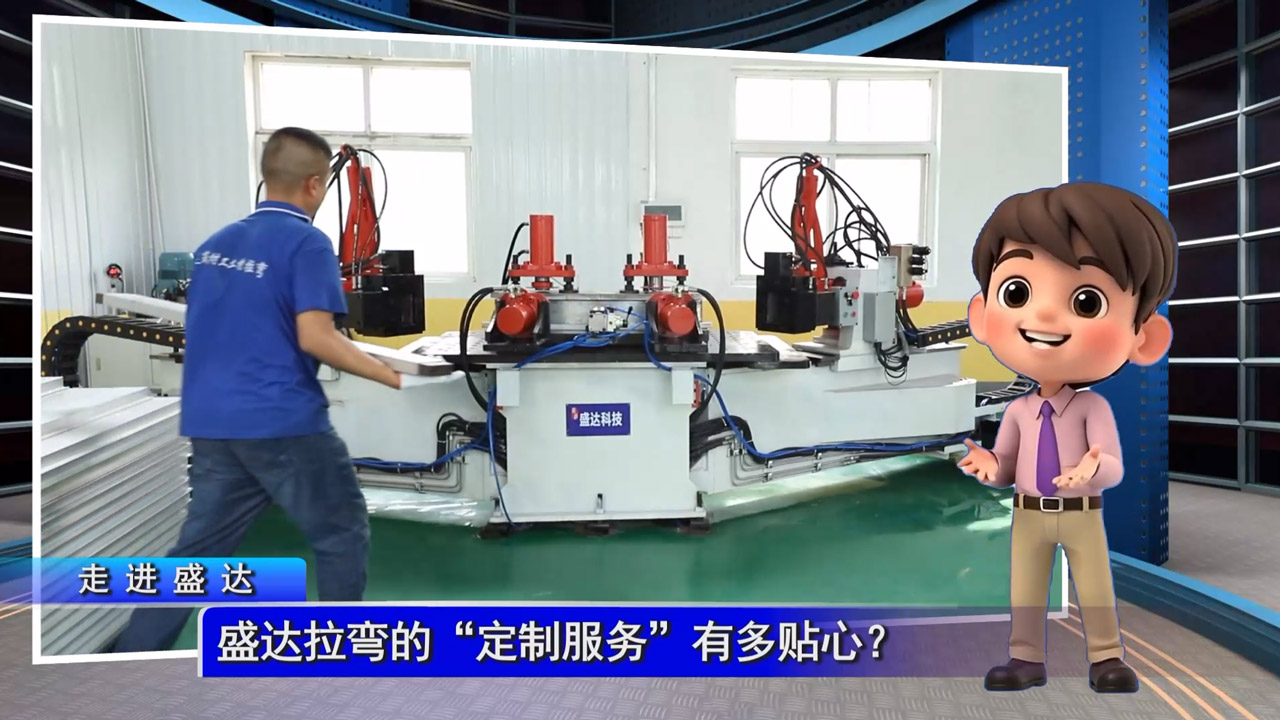 盛达拉弯的“定制服务”有多贴心？